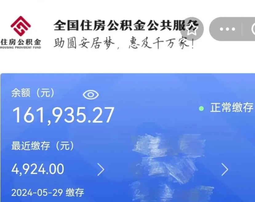 武穴离职以后公积金如何取（离职以后的公积金怎么取）